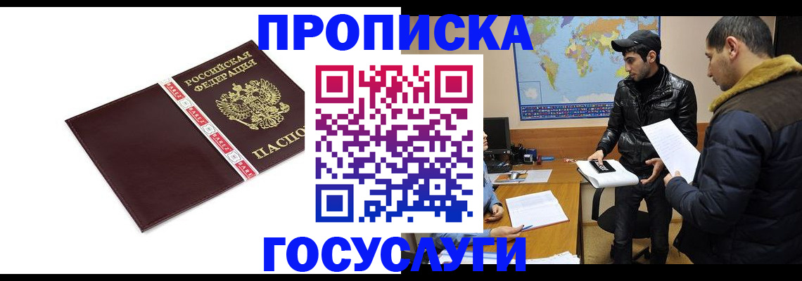 временная регистрация гарантия в Санкт-Петербурге